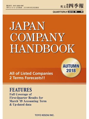 cover image of Japan Company Handbook 2018 Autumn （英文会社四季報2018Autumn号）
